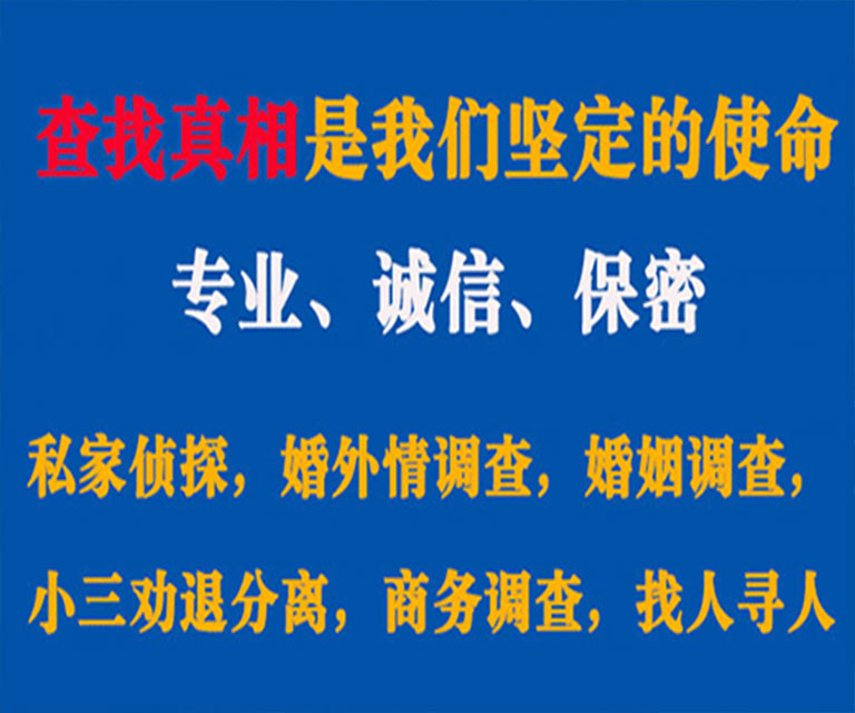 寻乌私家侦探哪里去找？如何找到信誉良好的私人侦探机构？